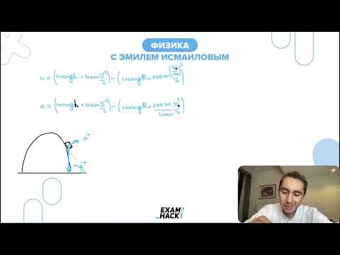 Видео: Небольшое тело массой M= 0,99 кг лежит на вершине гладкой полусферы радиусом R = 1 м - №31284
