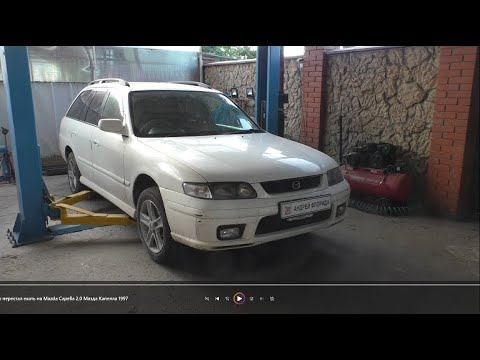 Видео: Сожгли раздатку без масла и авто перестал ехать на Mazda Capella 2,0 4WD  Мазда Капелла 1997