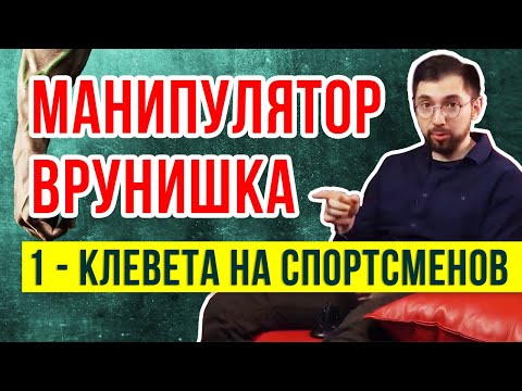 Видео: МОШЕННИК Борис Цацулин.  РАЗОБЛАЧЕНИЕ 1/3.  Фильм переломный момент / Меняющие игру 2019.