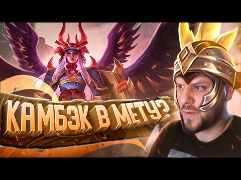 Видео: КАМБЭК В МЕТУ? ФРЕЯ РАКО - ГАЙД MOBILE LEGENDS