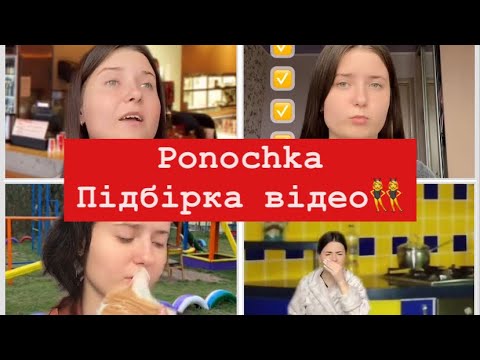 Видео: Про тупу подругу🧏🏼‍♀️,школу🏫 та сімʼю👼🏻