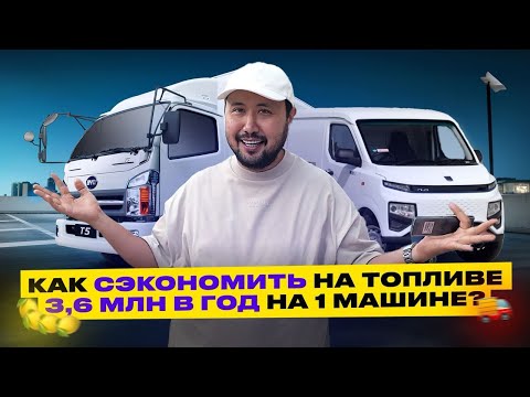 Видео: Какие коммерческие электромобили стоит брать? #авто #автомобиль