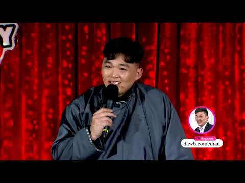 Видео: ДАБИ - ҮЗЭГЧ ХАЛААГЧ