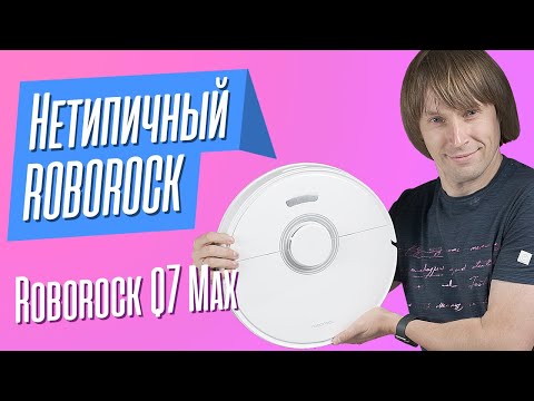 Видео: Обзор Roborock Q7 Max: почти идеальный робот-пылесос до 30 тыс. руб.