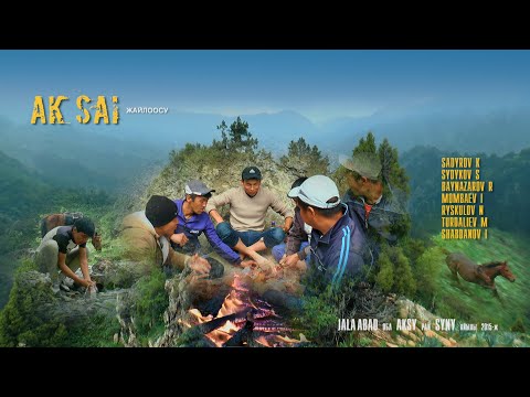 Видео: Эс алуу 10 жылдык жолугушуу Ак сай жайлоосу 2015-ж