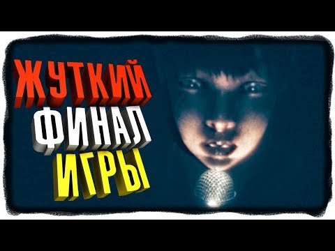 Видео: ЖУТКИЙ (СТРАННЫЙ) ФИНАЛ ИГРЫ! ✅ Devotion Прохождение #4