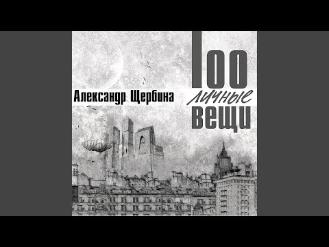 Видео: Кофточка тчк