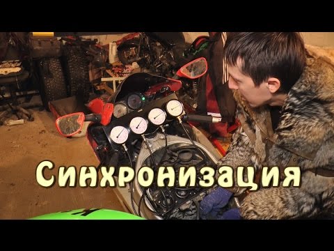 Видео: [И.М.] Синхронизация и настройка карбов для нубасов