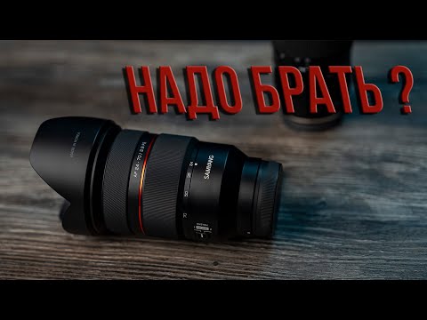 Видео: Samyang 24-70 F2.8 или всё-таки Tamron 28-75 F2.8 G2