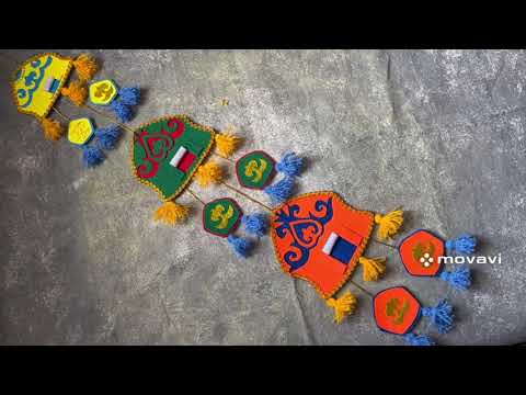 Видео: Тұмар жасау. Киіз үй жасау. Фетрдан жасалған тұмар