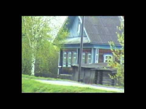 Видео: Поназырево 2005  часть 3