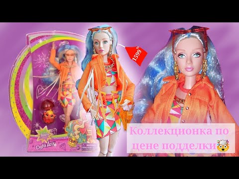 Видео: Обзор на куклу Defa Lucy Extra/Кукла что оказалась дешевле, но по качеству маттел, а может и лучше😉