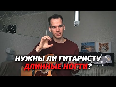 Видео: Ногти или медиатор... Что выбрать?