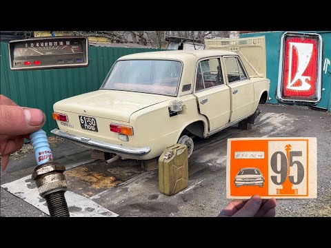 Видео: ЖИГУЛИ 21011 КОПЕЙКА : Большой сервис спустя 44 года 1981 года. часть 2 : КАПСУЛА ВРЕМЕНИ