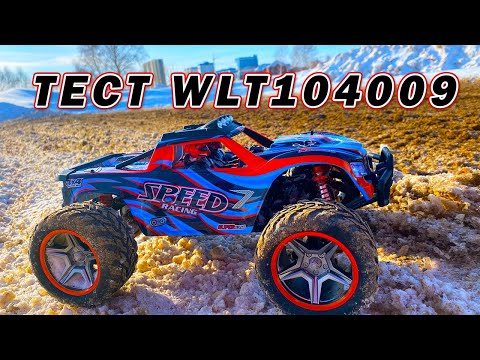 Видео: Тест драйв модели Wltoys 104009 после ремонта