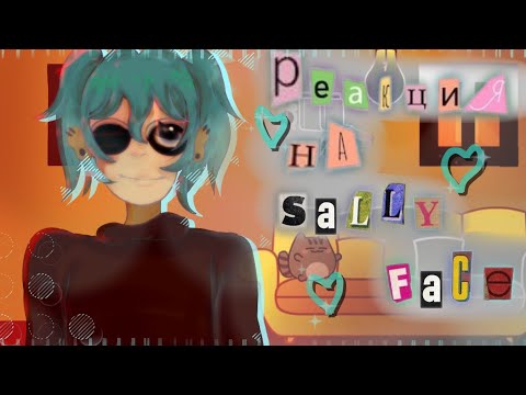 Видео: Реакция "Sally Face" на тт (себя) ||  Мистер Лун ||