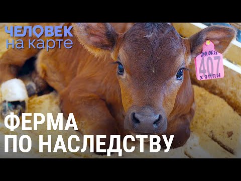 Видео: Ферма Елены | ЧЕЛОВЕК НА КАРТЕ