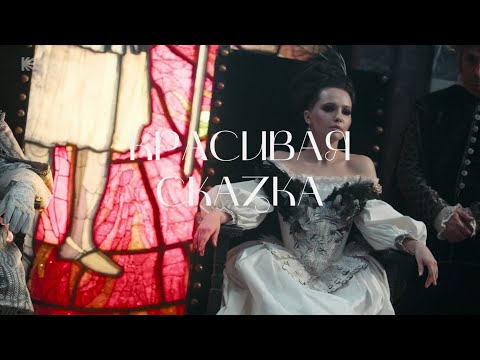 Видео: красивая сказка | Катарина Оллар | Ричард Окделл | Рокэ Алва | Этерна | Отблески Этерны