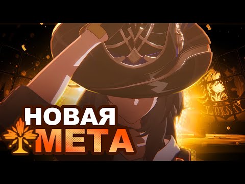 Видео: СУПЕРпробитие - ПРЕВОСХОДНО // Гайд на Мнимого ГГ и Сюэй // Honkai: Star Rail