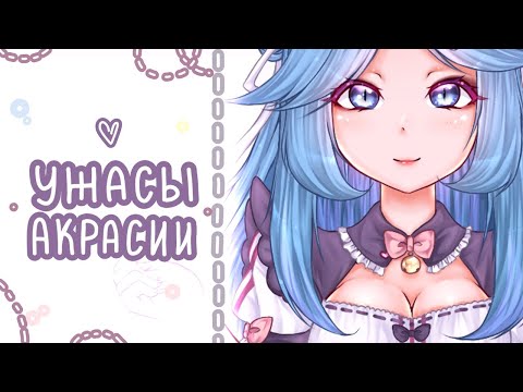 Видео: УЖАСЫ ПРОКРАСТИНАЦИИ (АКРАСИИ) - разговорный ролик