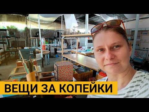 Видео: Обзор СЕКОНД ХЕНДА на Филиппинах / Жизнь за границей