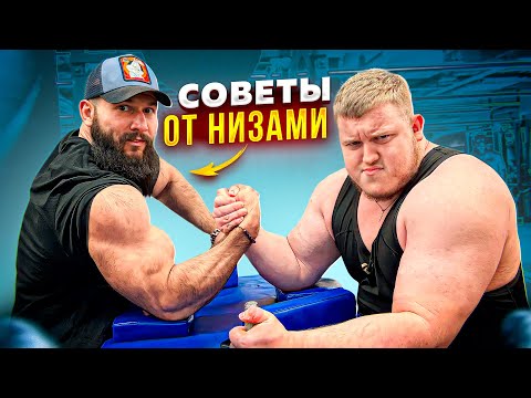 Видео: НИЗАМИ VS УЧЕНИК САРЫЧЕВА | АРМРЕСТЛИНГ