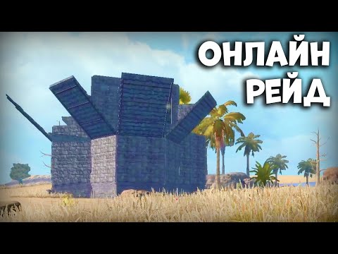 Видео: ВЫЖИВАНИЕ С НУЛЯ - Last Island of Survival - Rust Mobile - Last Day Rules Survival