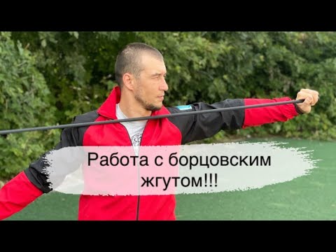 Видео: Работа с борцовским жгутом! Работа на резине! Тренажёр в любом месте! Тренировка где угодно!