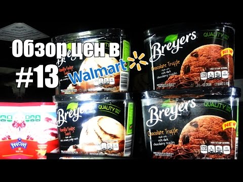 Видео: Обзор цен в Walmart #13. Мороженое - Жизнь в США