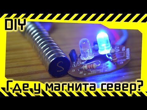 Видео: #88 Индикатор магнитного поля