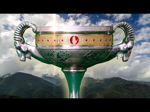 Видео: IV Abaza Games 2017 - Игры народа Абаза 2017