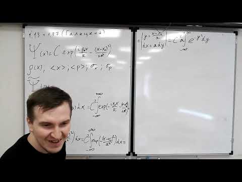 Видео: 12.09.2025 - Семинар 2. Связь координатного и импульсного представлений