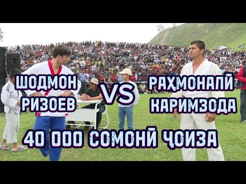 Видео: Рақобати ҷолиби Шодмон бо Раҳмоналӣ дар гӯштини Муъминобод 2024!