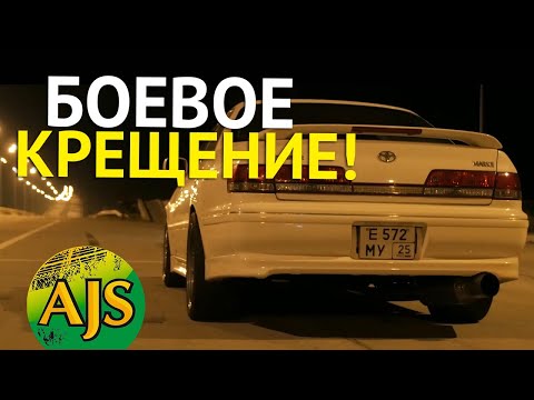 Видео: В ДРАГ ИЗ ПОМОЙКИ! MARK II НА КИТАЙСКОМ МОТОРЕ 2JZ