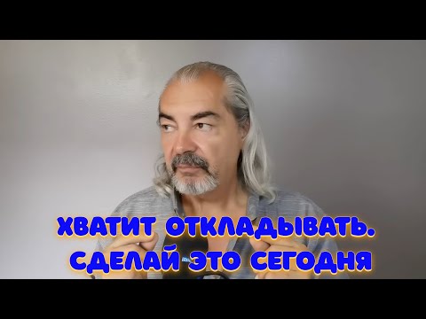 Видео: Одно действие, которое перевернёт твою реальность!