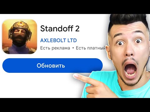 Видео: 😨 ОБНОВИЛ СТАНДОФФ 2 и выбил ... в Standoff 2 0.25 | КУПИК