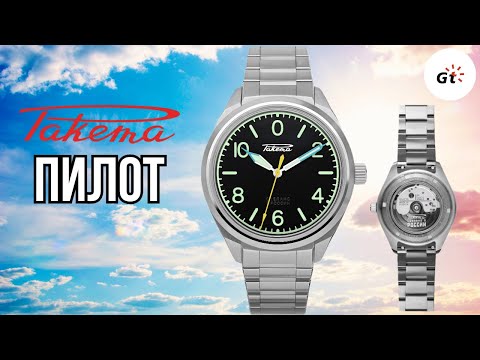Видео: Ракета Летчик 2025 года - самая универсальная Ракета?