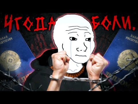 Видео: НИКОГДА НЕ ИДИ В ПЕД...