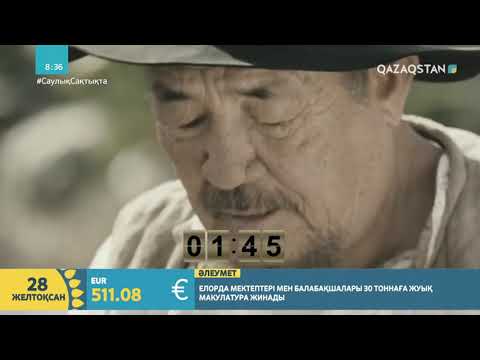 Видео: Д.ИСАБЕКОВТІҢ "ДЕРМЕНЕ" ШЫҒАРМАСЫ НЕ ТУРАЛЫ?