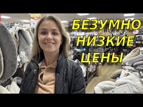 Видео: Самый дешёвый магазин Германии, о котором вы должны знать/Обзор цен в Woolworth