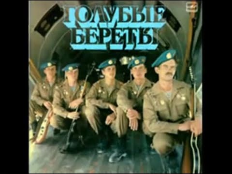 Видео: группа  Ростов "Голубая история"