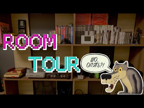Видео: Room Tour 2024 или Жизнь Барахольщика