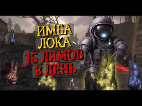 Видео: ТОПОВАЯ ЛОКАЦИЯ ДЛЯ ФАРМА — 1.5КК/ЧАС ИЛИ ЖЕ 15 ЛЯМОВ В ДЕНЬ | УСПЕЙ, ПОКА НЕ ПОНЕРФИЛИ!