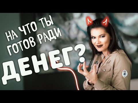 Видео: САМОНАКАЗАНИЕ ЗА ТЩЕСЛАВИЕ: Адвокат дьявола / Чувство вины и самоедство
