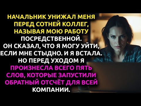 Видео: Семь лет я была их ТАЙНЫМ оружием... а когда меня ПРЕДАЛИ, я просто его отключила.