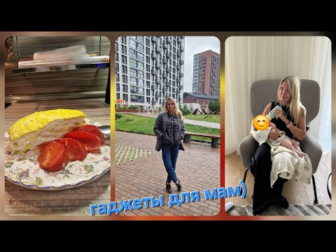 Видео: Рецепт французского блюда) Гаджеты для мам и детей)