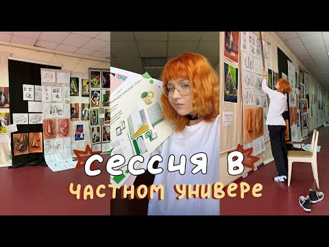 Видео: сессия студента ГРАФИЧЕСКОГО ДИЗАЙНА