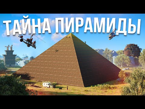 Видео: 200 ДНЕЙ Я СТРОИЛ ПИРАМИДУ из МВК КОТОРУЮ ВСЕ БОЯЛИСЬ в Rust/Раст