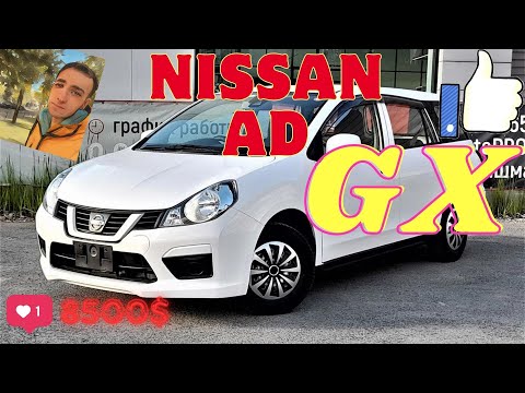 Видео: Nissan AD GX / Nv-150 / Универсал 8500$