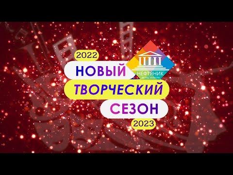 Видео: Мы рады видеть вас, друзья!